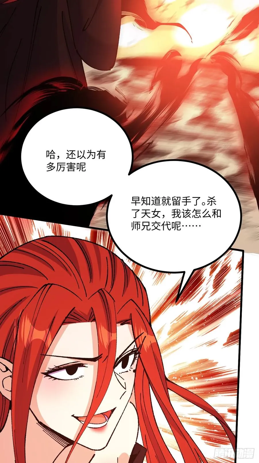 第57话17