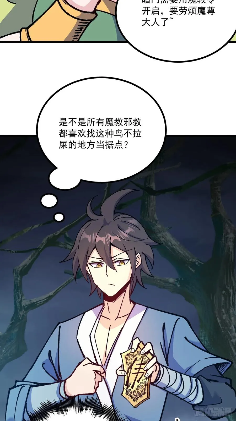 第68话43