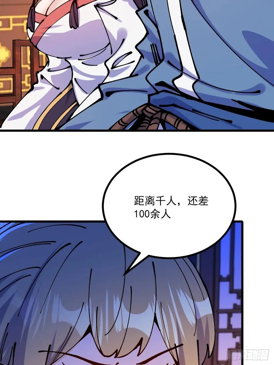 第66话29