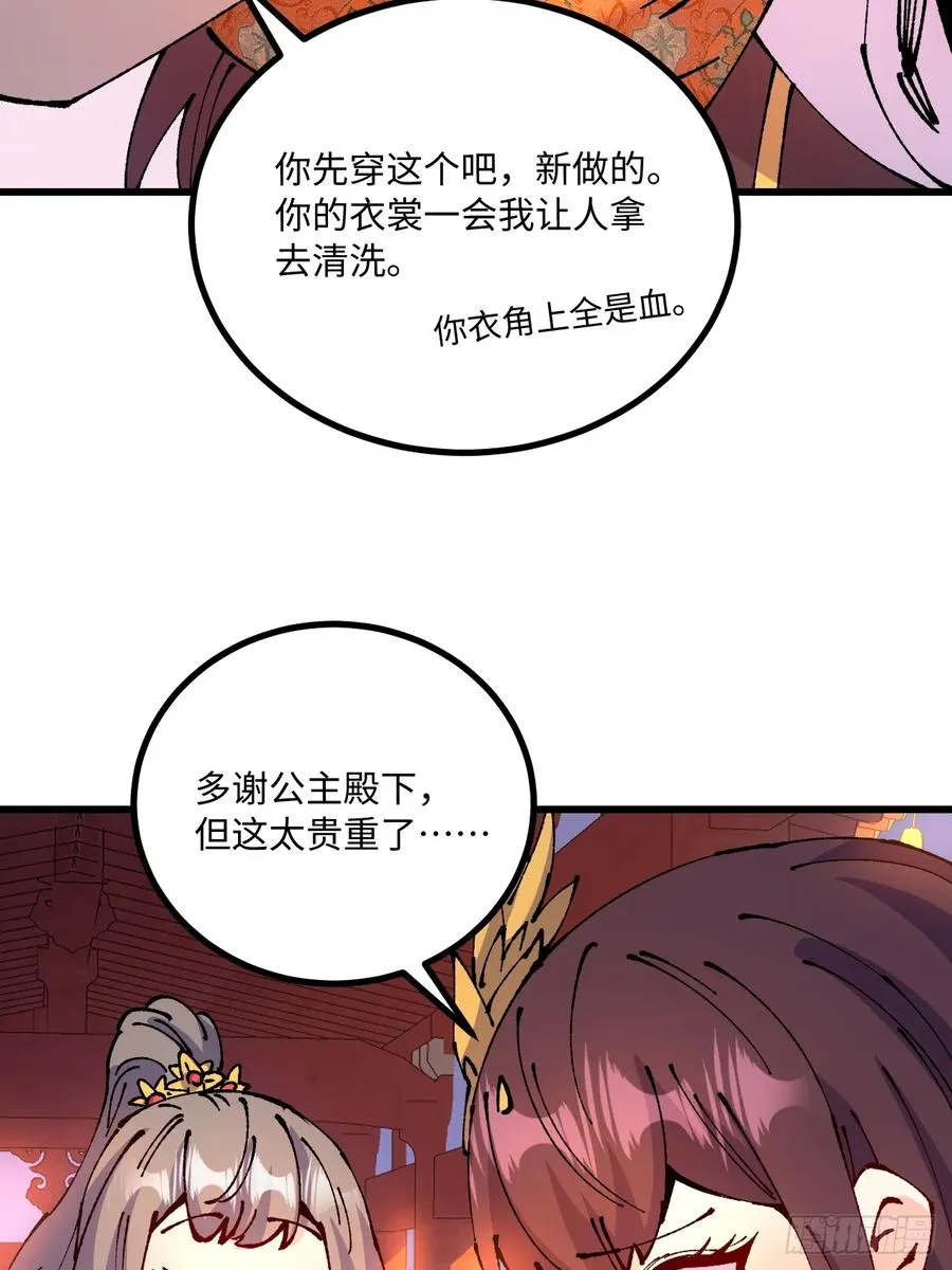 第47话41