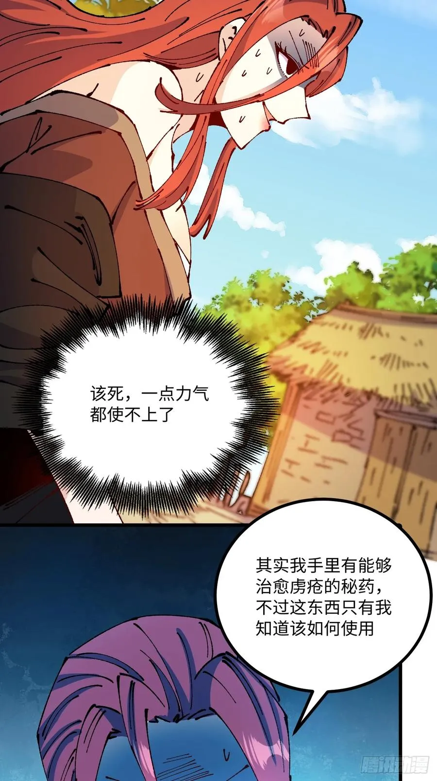 第57话32