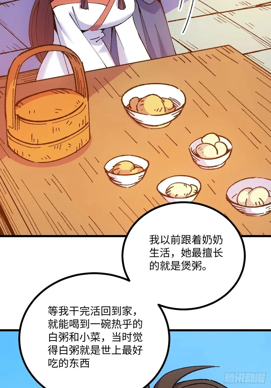 第51话19