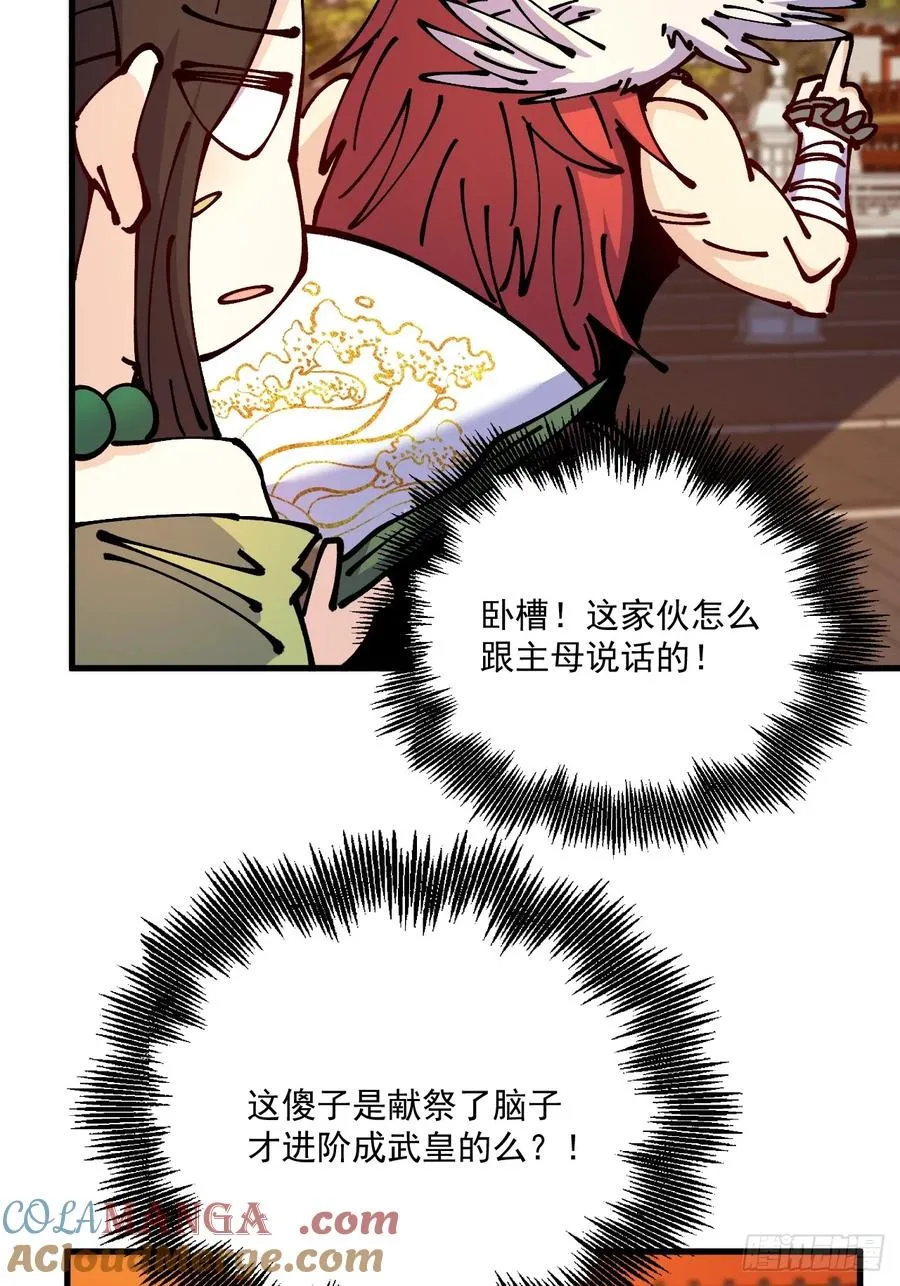 第74话4
