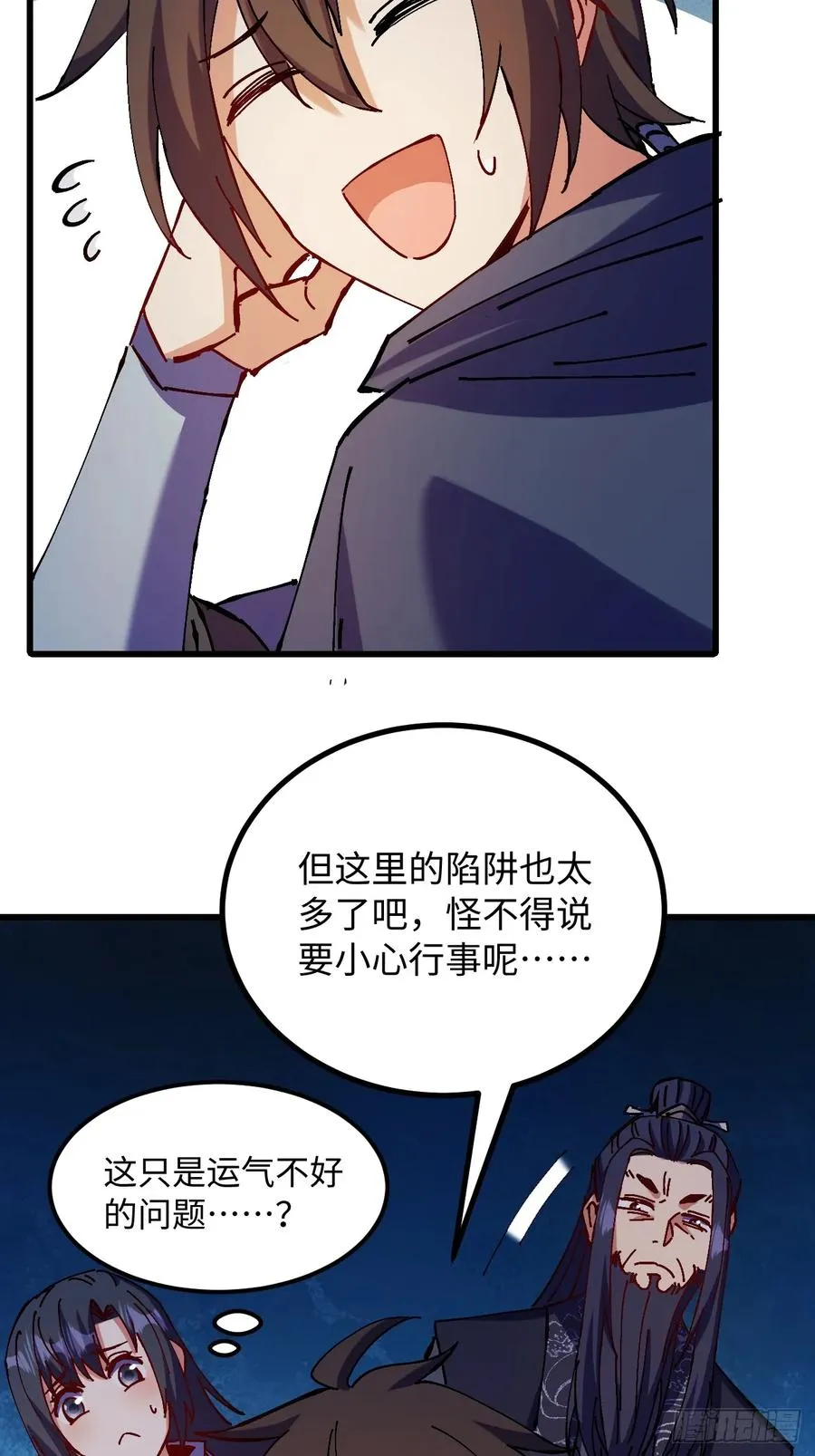 第38话5