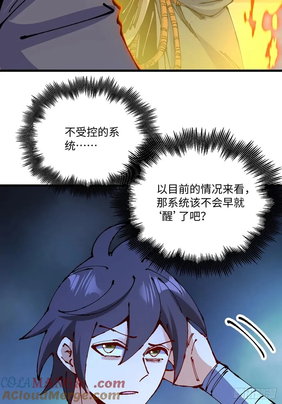 第45话42