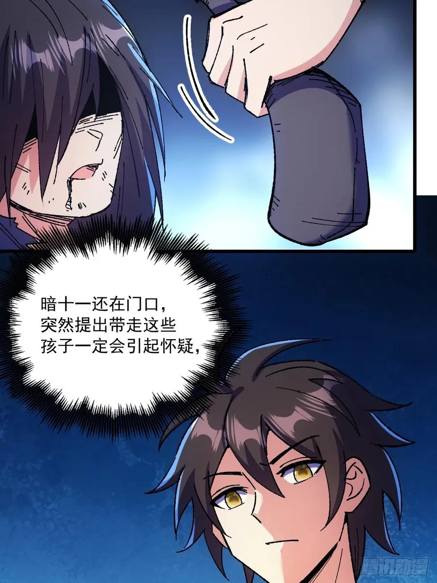 第70话37