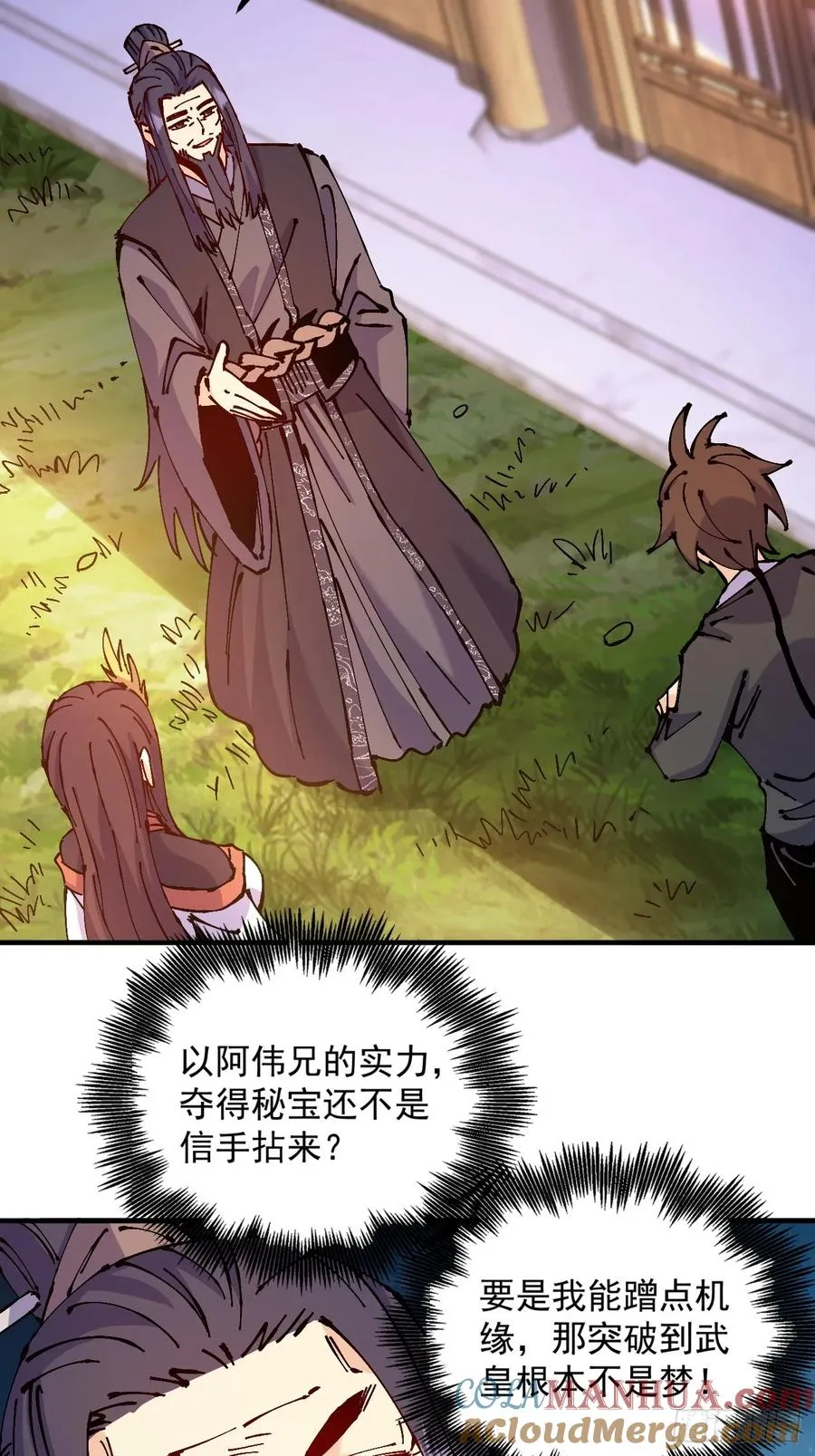 第36话45