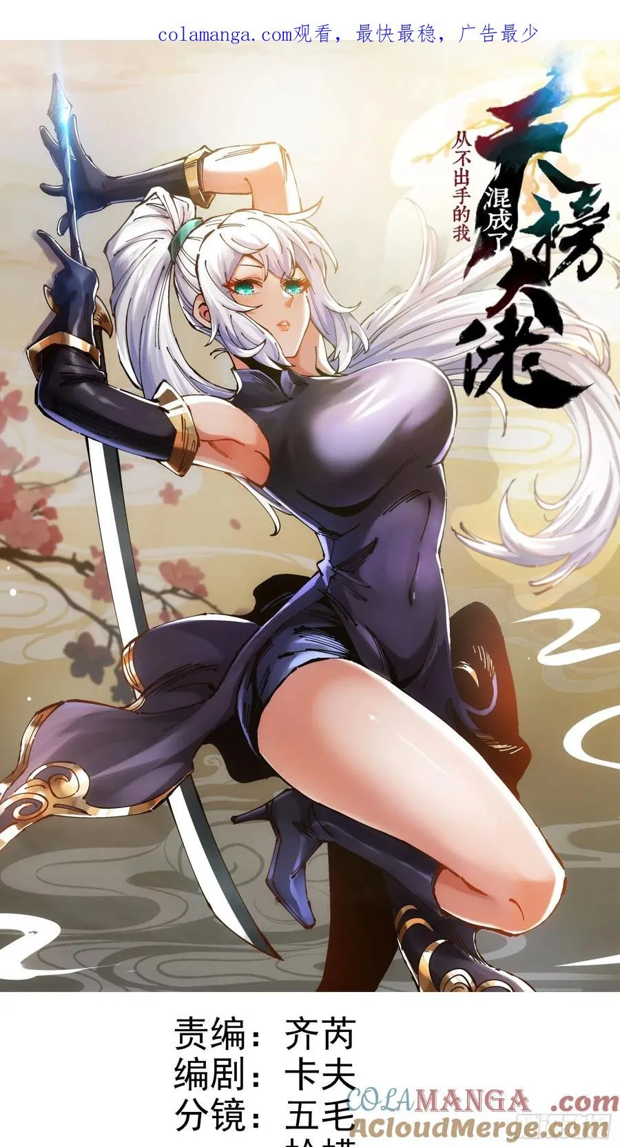第53话0