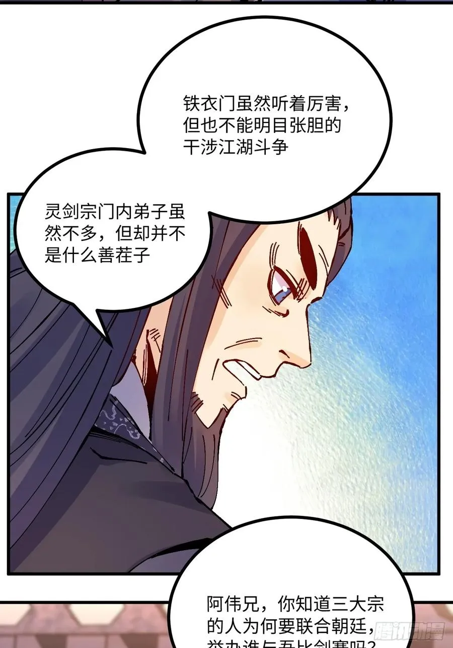 第22话40