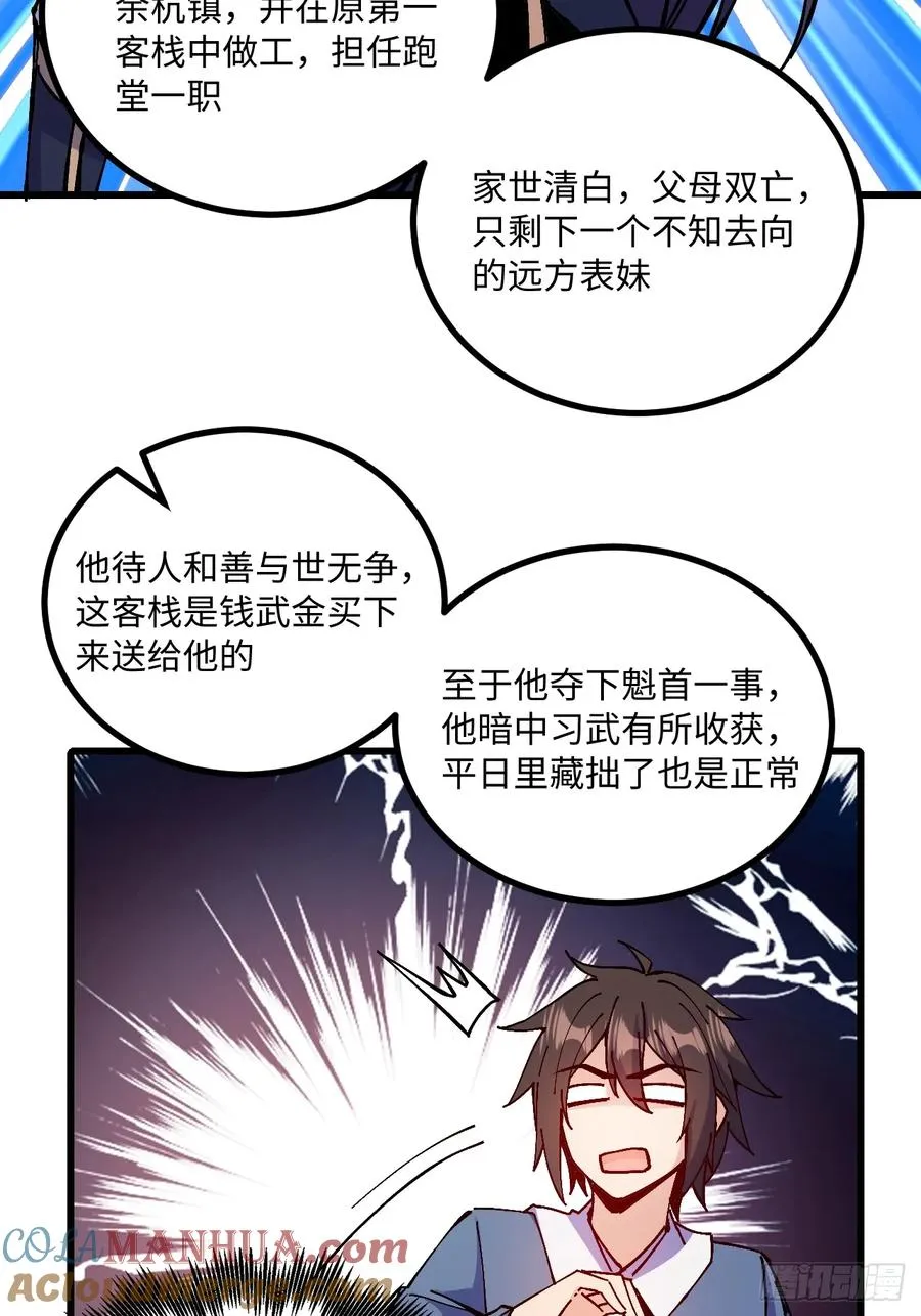 第24话33