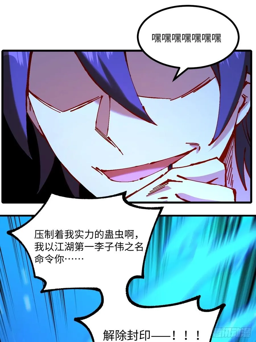 第29话23