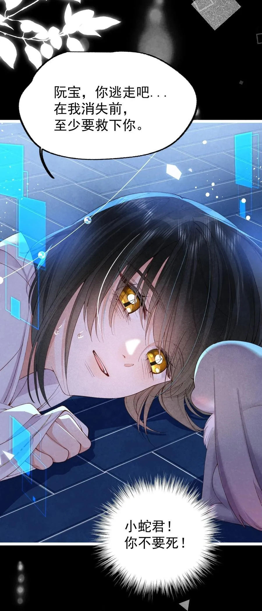 017 舍生之交11