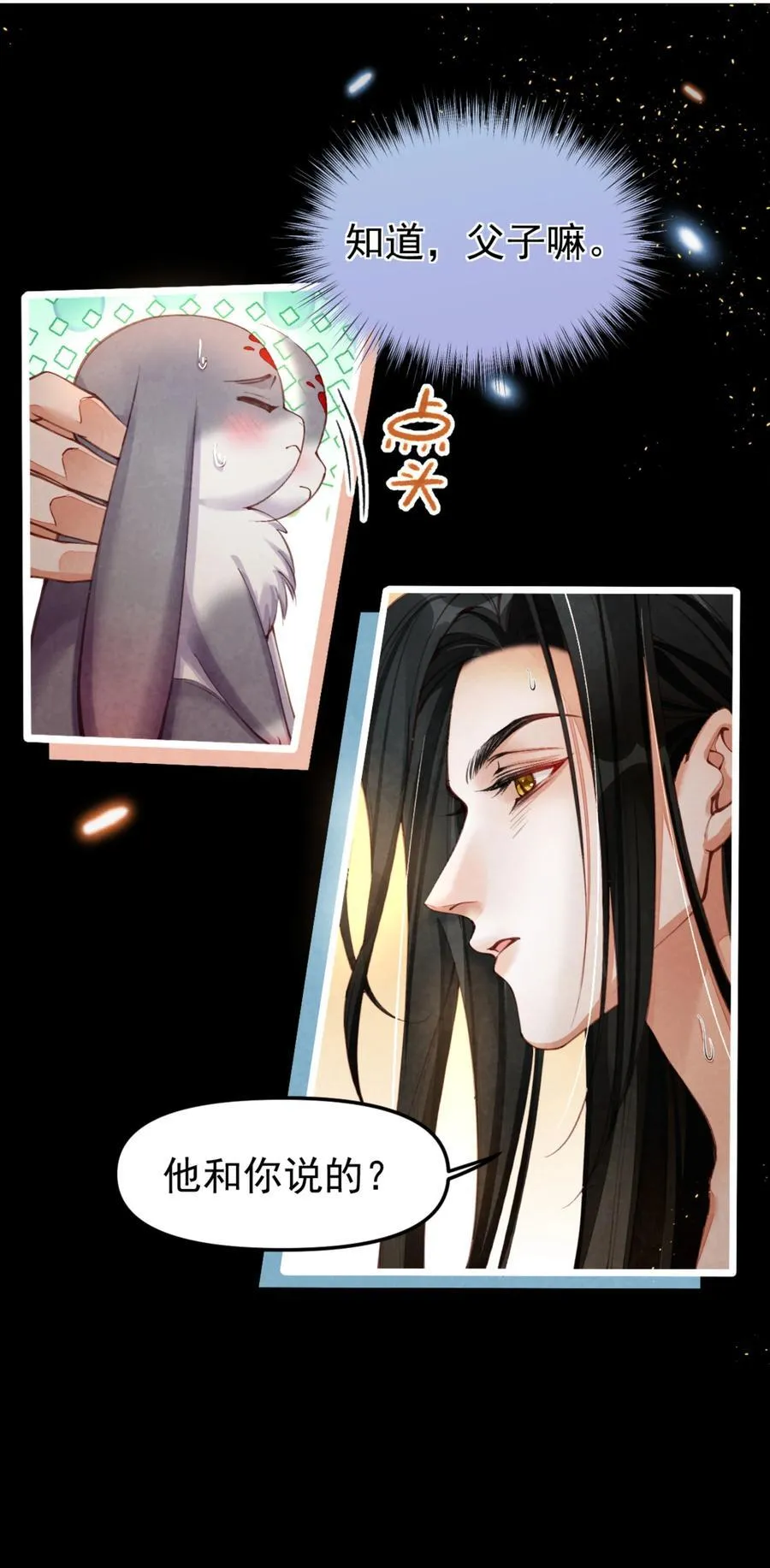 07 好兔先告状！21