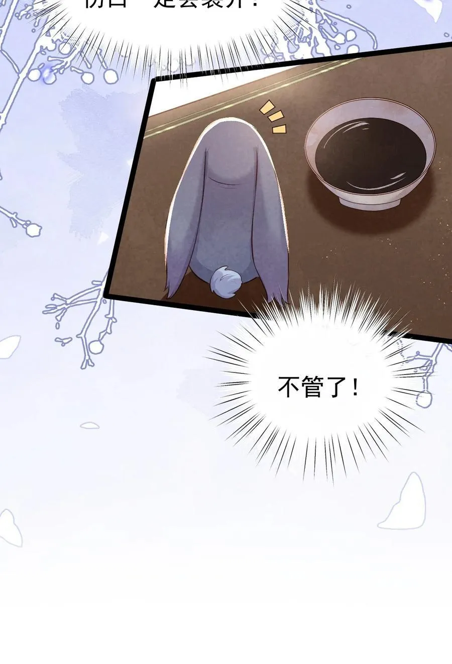 012 心怀不轨？23