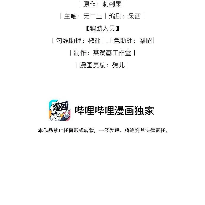 03 蛇尾贴贴39