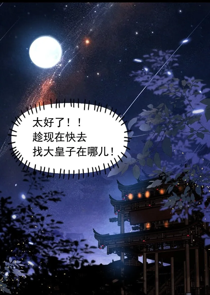 06 贪吃好色之兔30