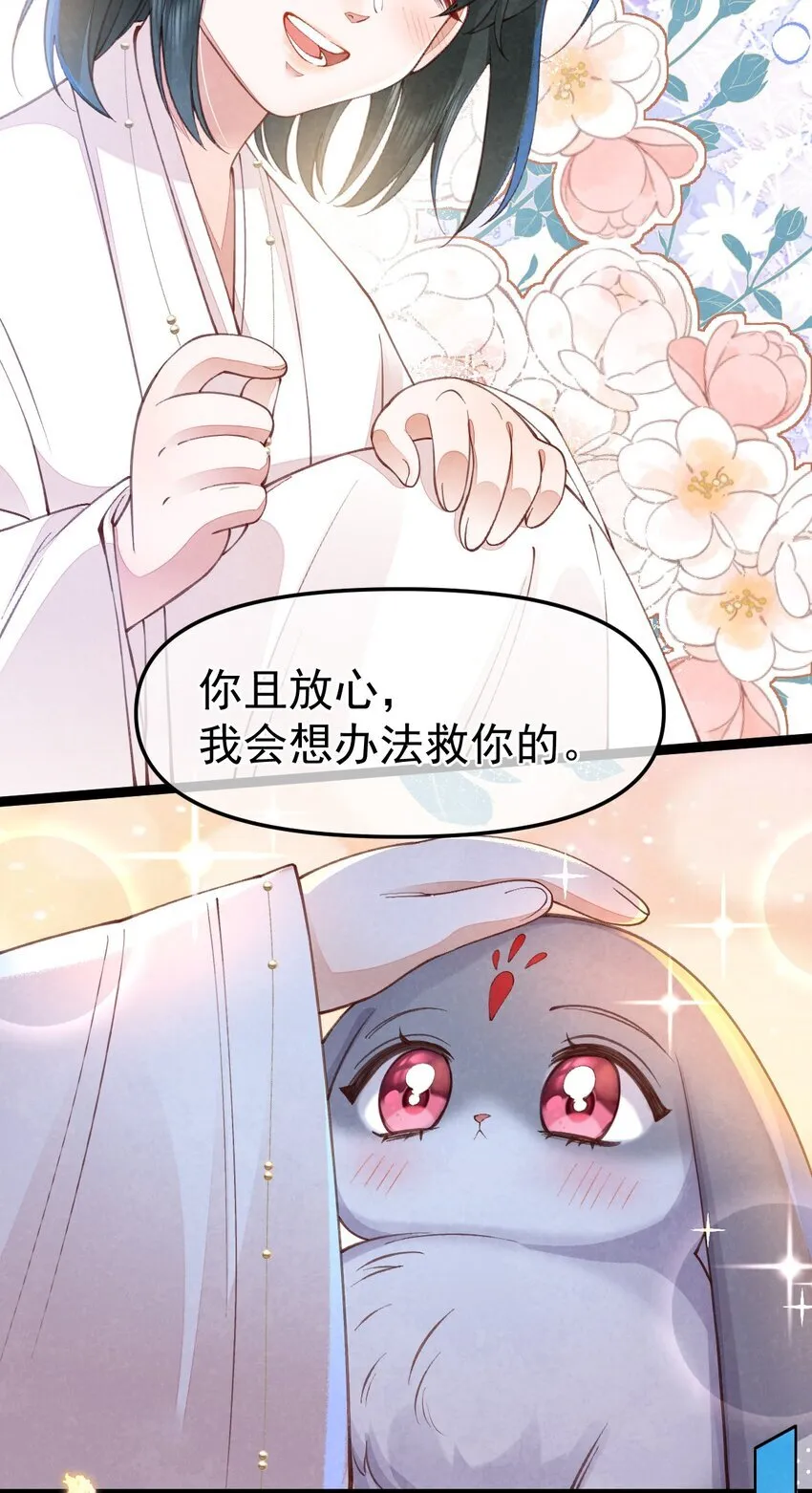 03 蛇尾贴贴19