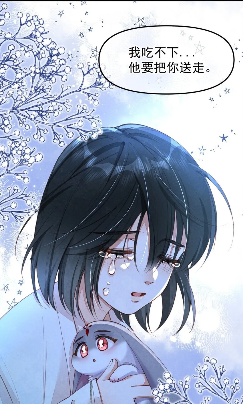 04 强兔锁男32