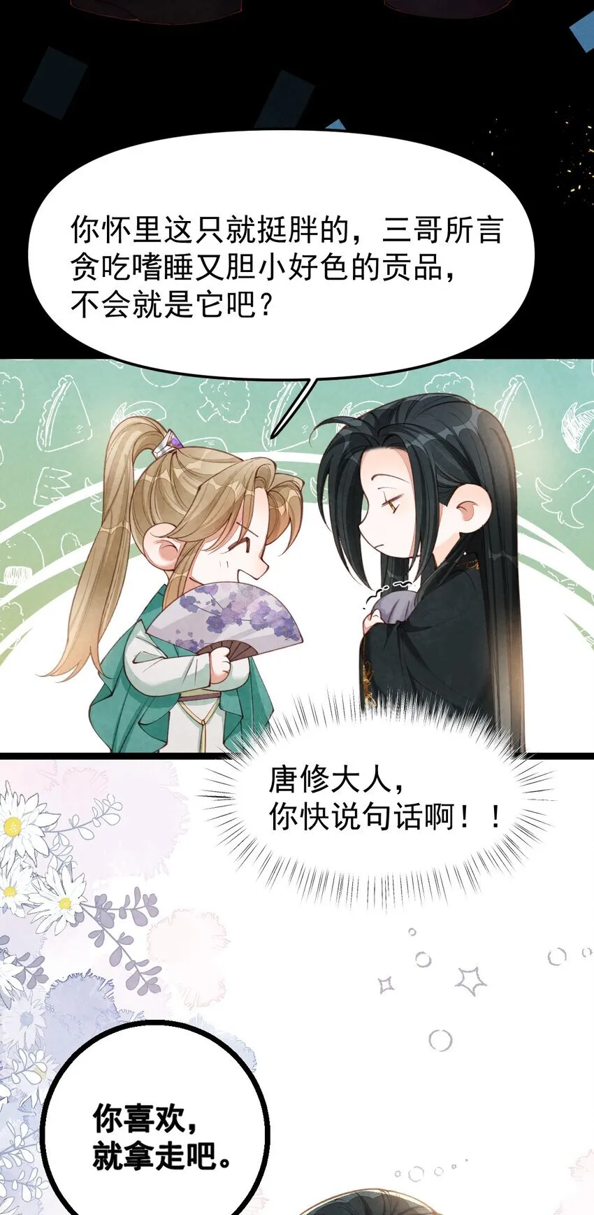 06 贪吃好色之兔18