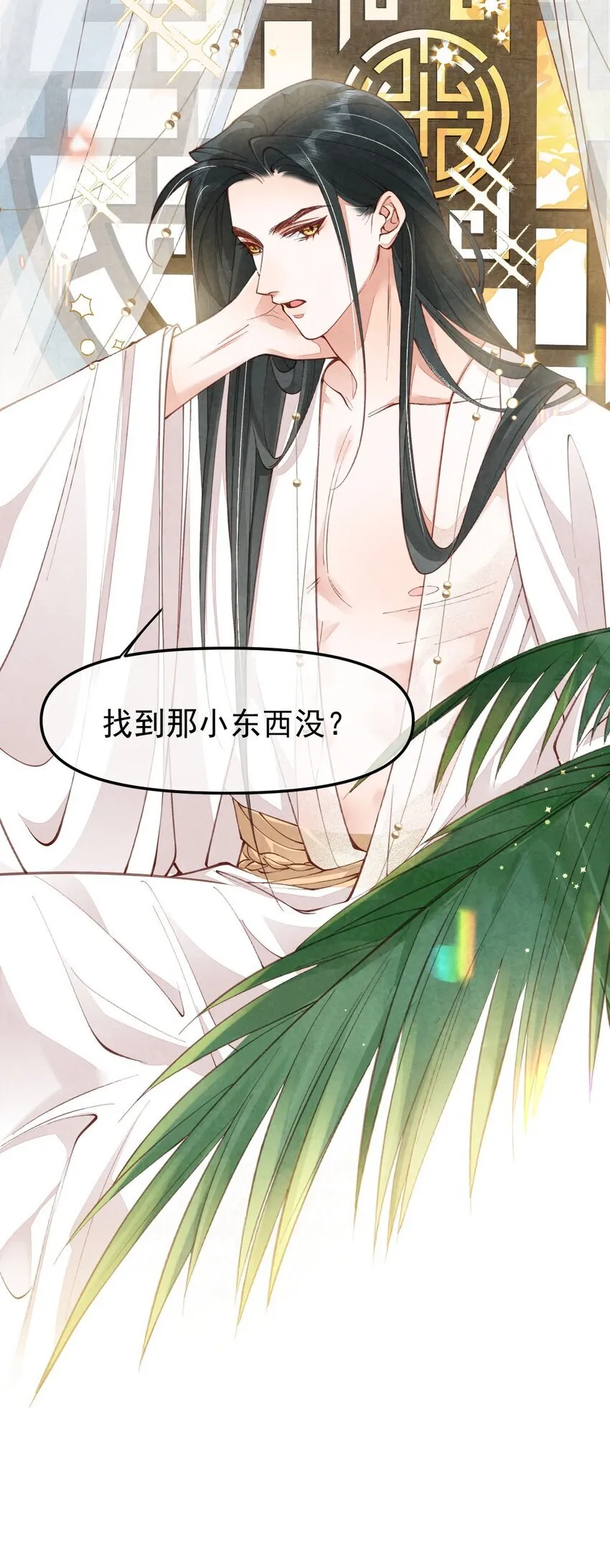 02 欲擒故纵17