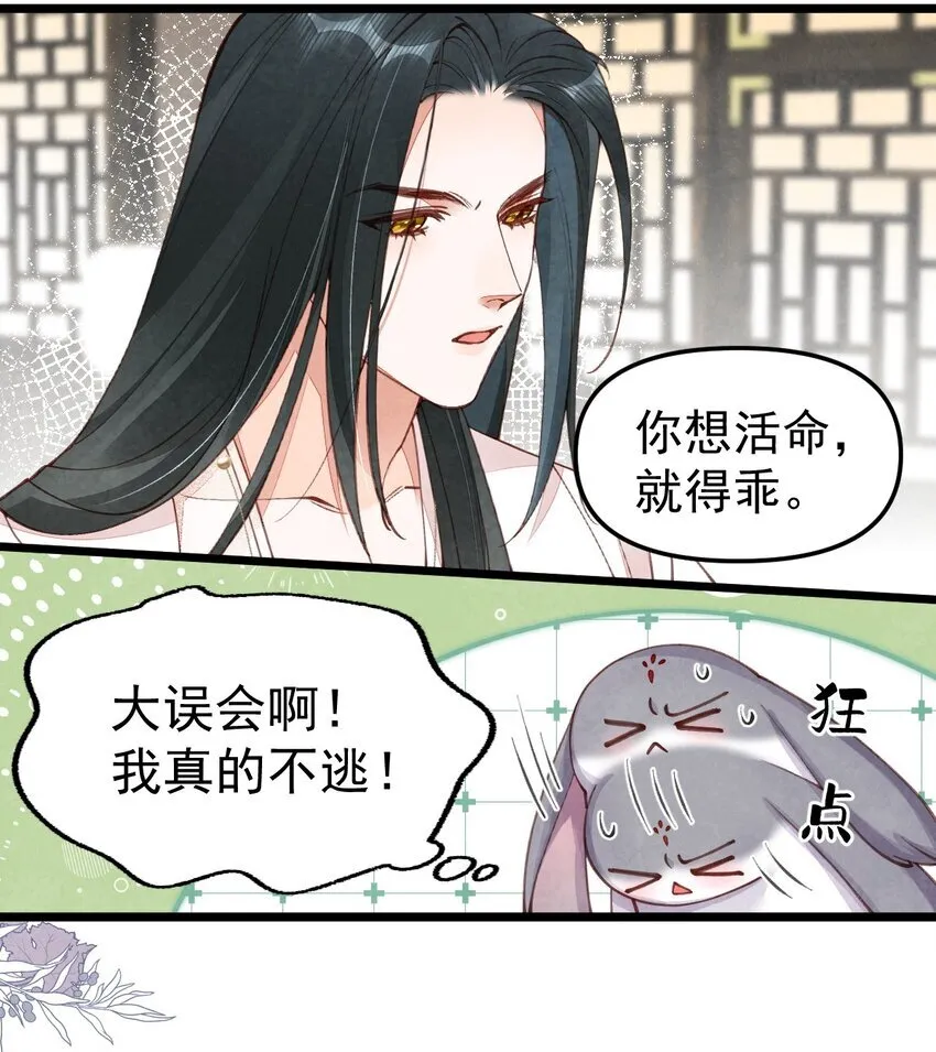 03 蛇尾贴贴25