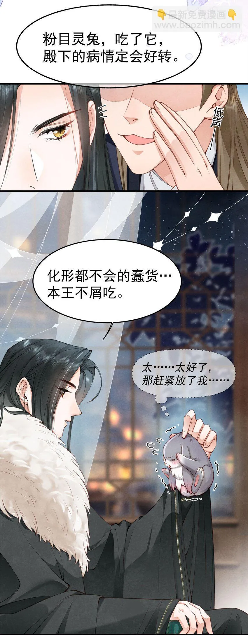 01 蛇兔一窝19