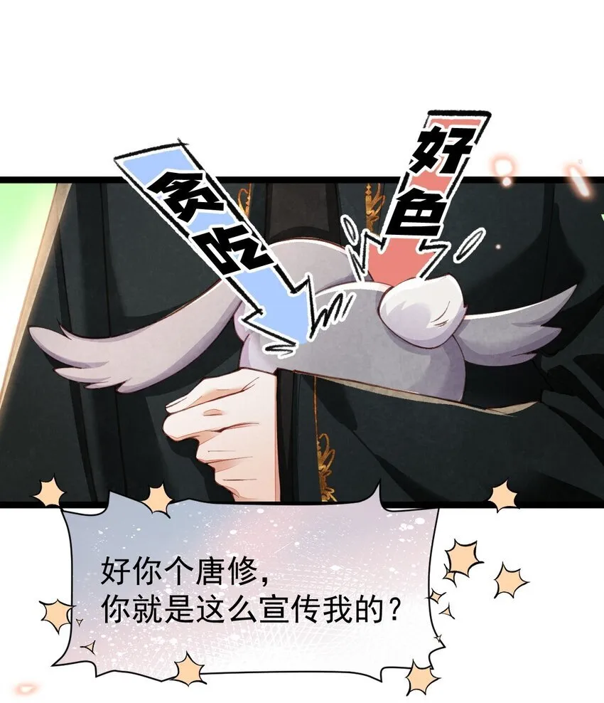 06 贪吃好色之兔9