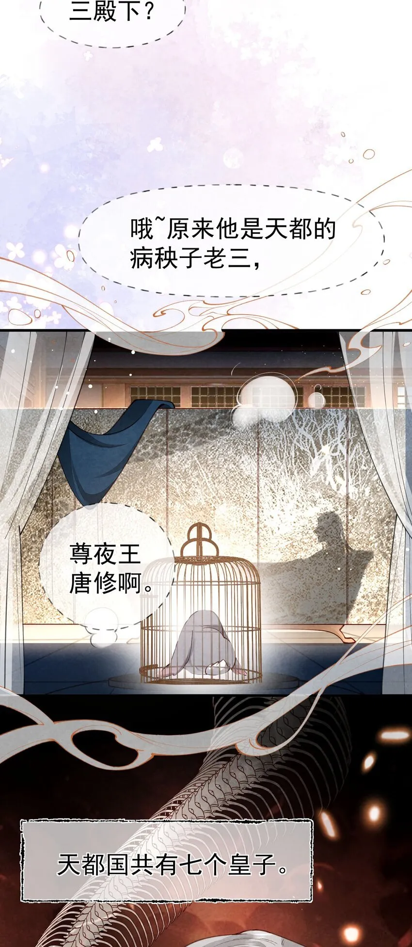 01 蛇兔一窝30