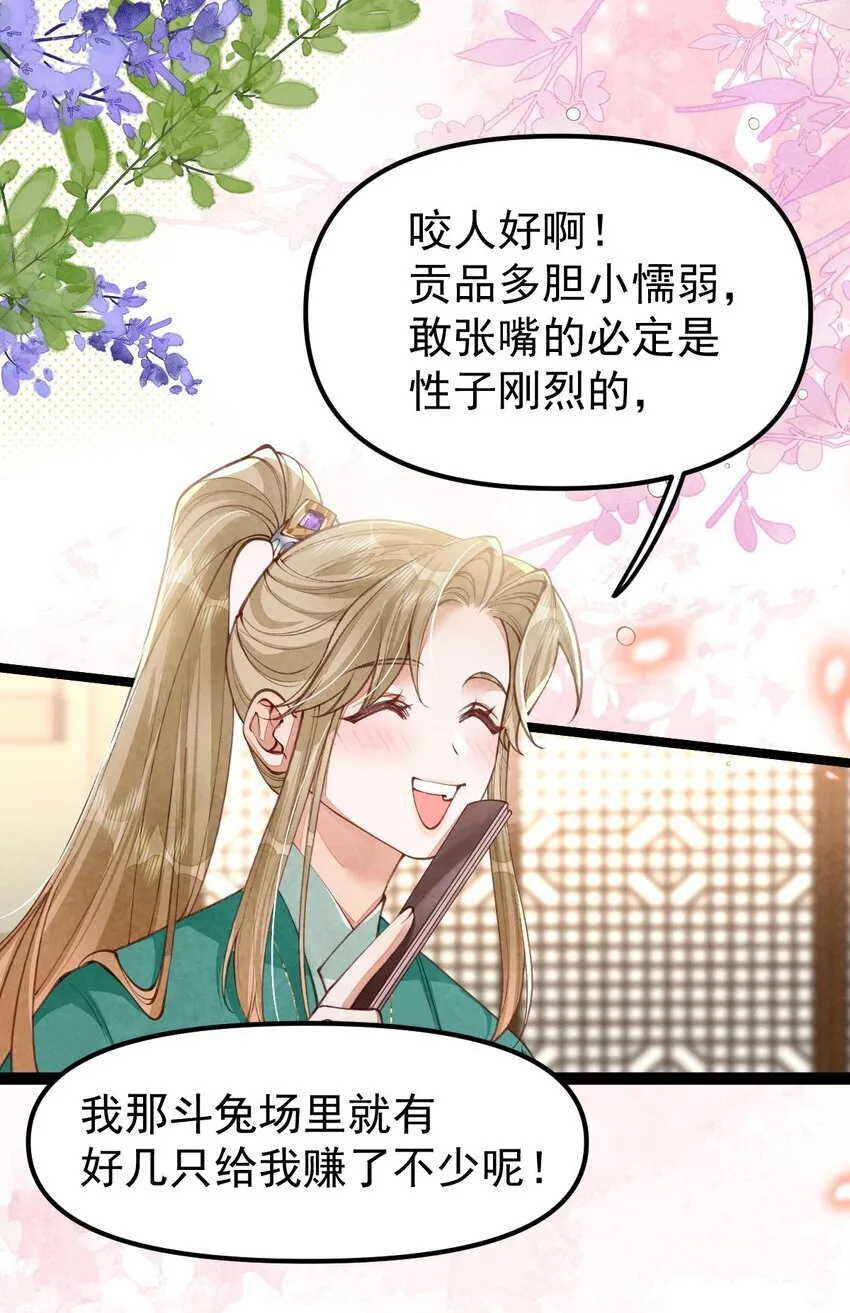 06 贪吃好色之兔13