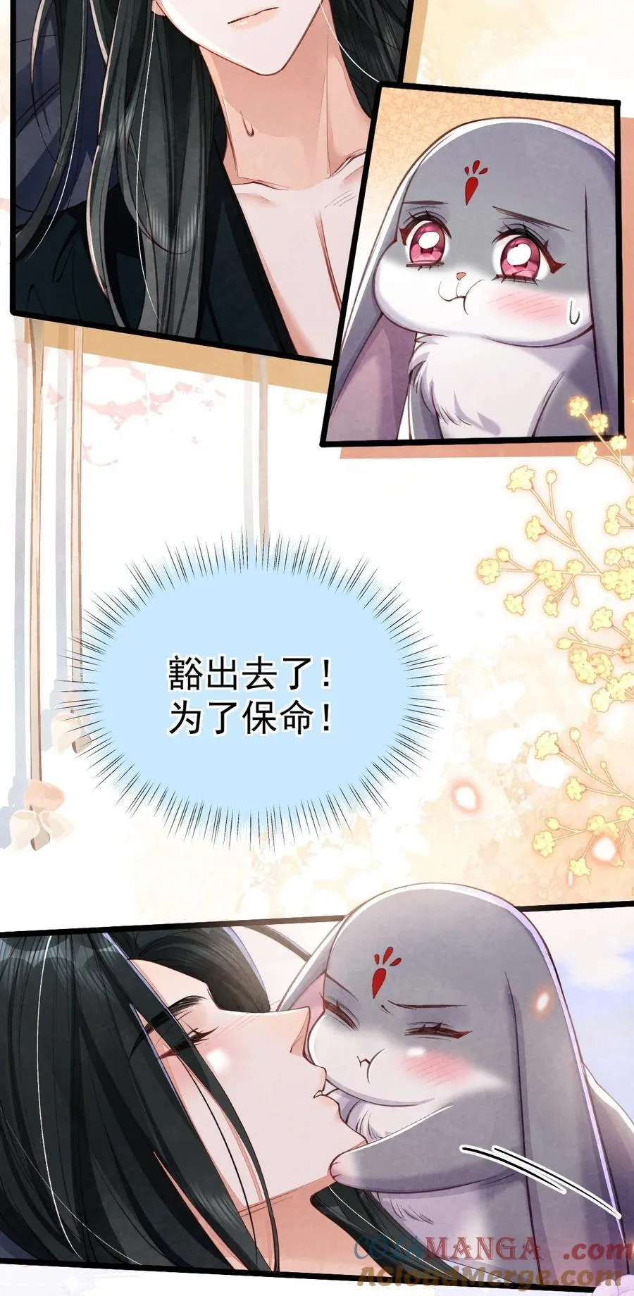 08 良药苦口8
