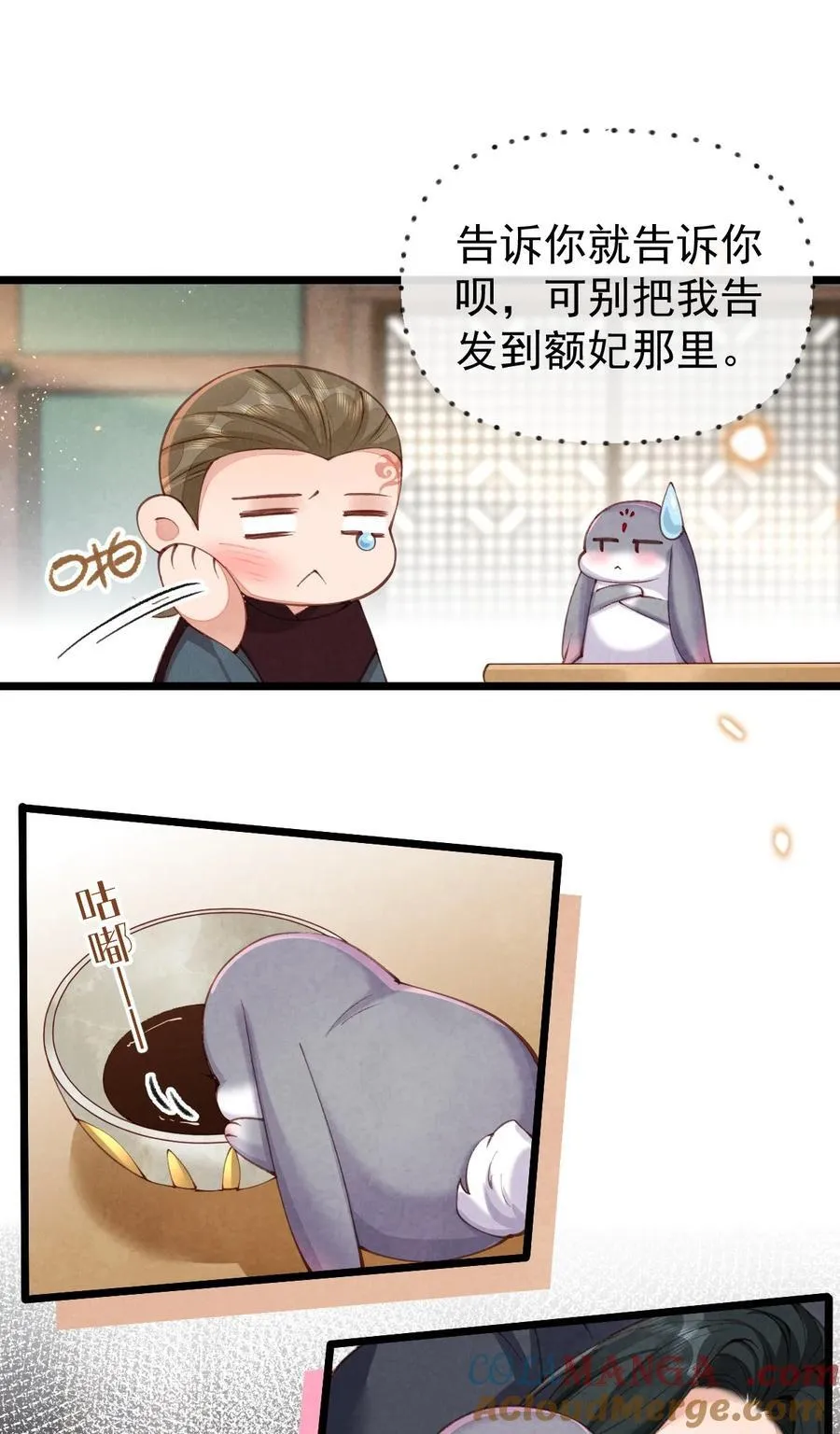 08 良药苦口26