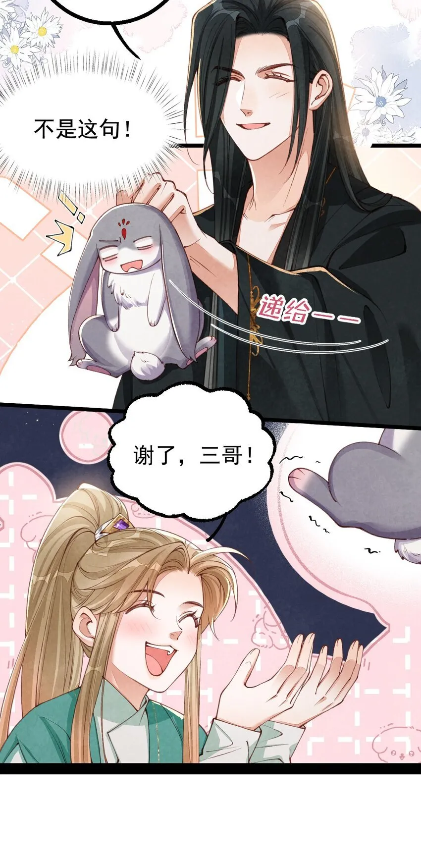 06 贪吃好色之兔19