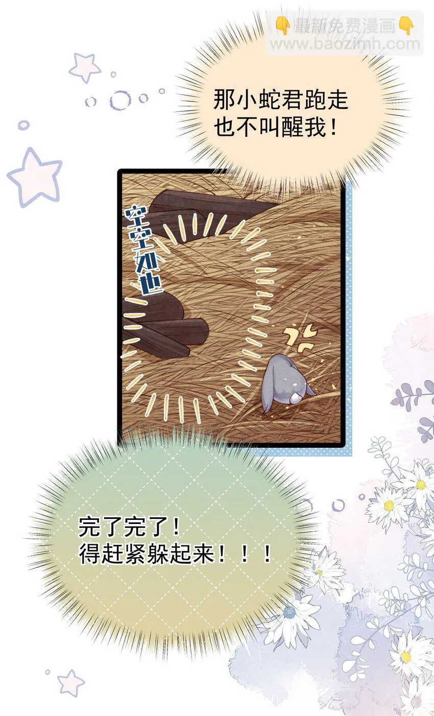 02 欲擒故纵12