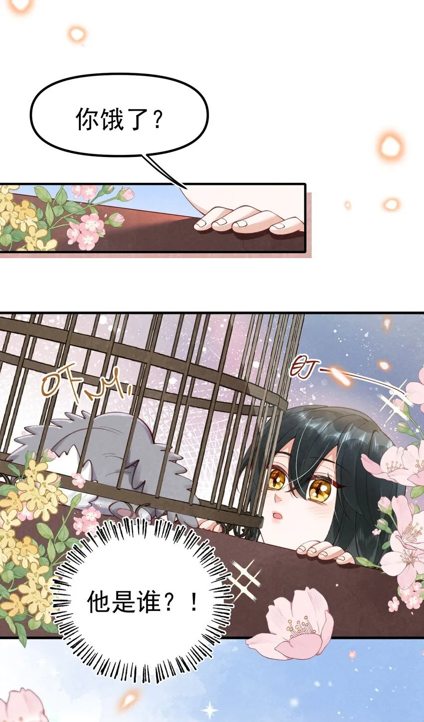 01 蛇兔一窝34