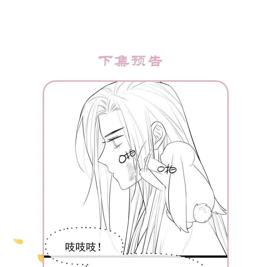 011 乘蛇之危43