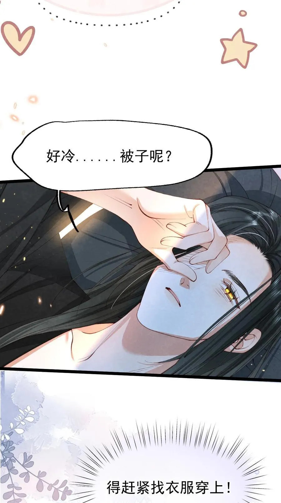 011 乘蛇之危4