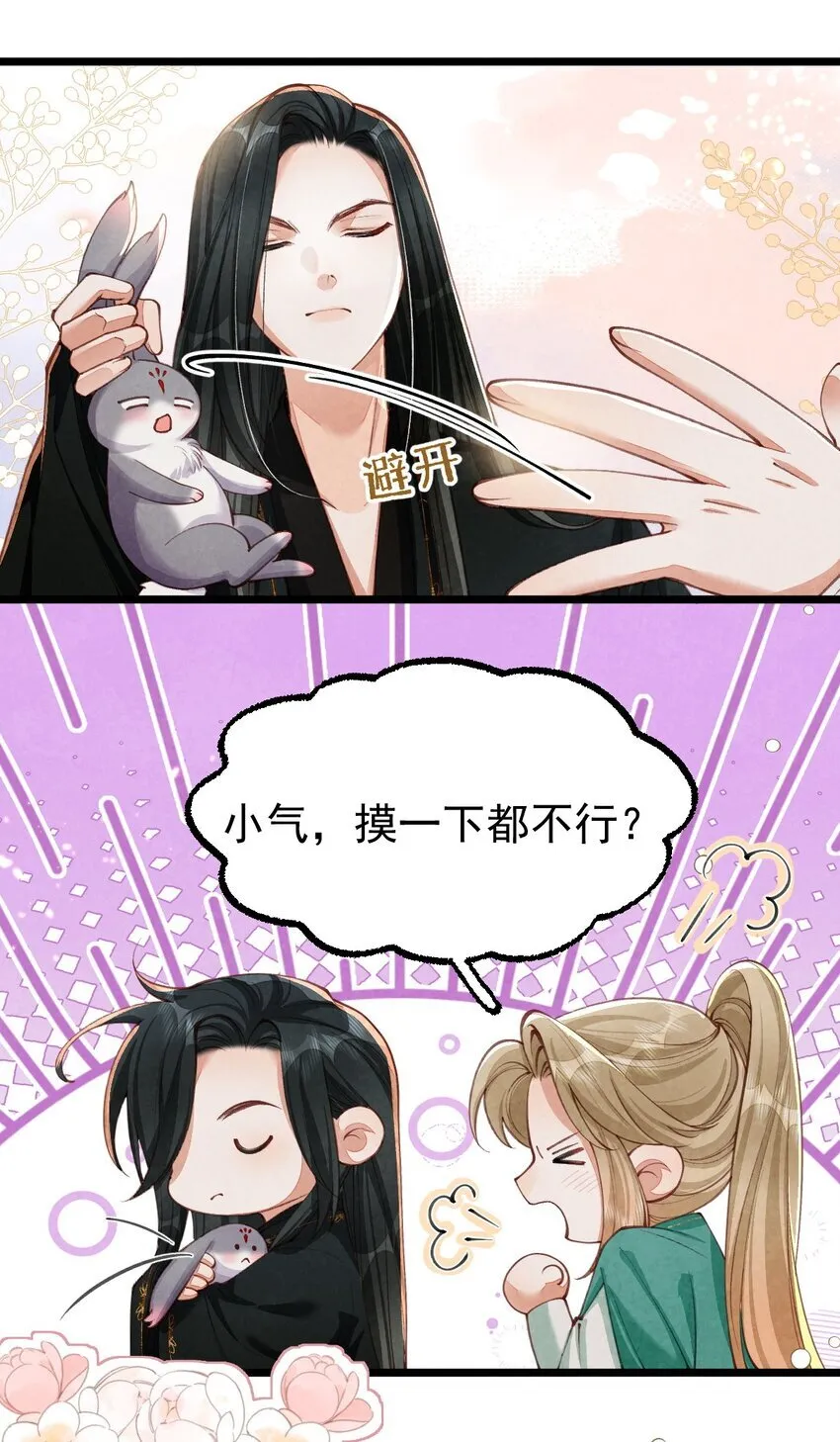 06 贪吃好色之兔7