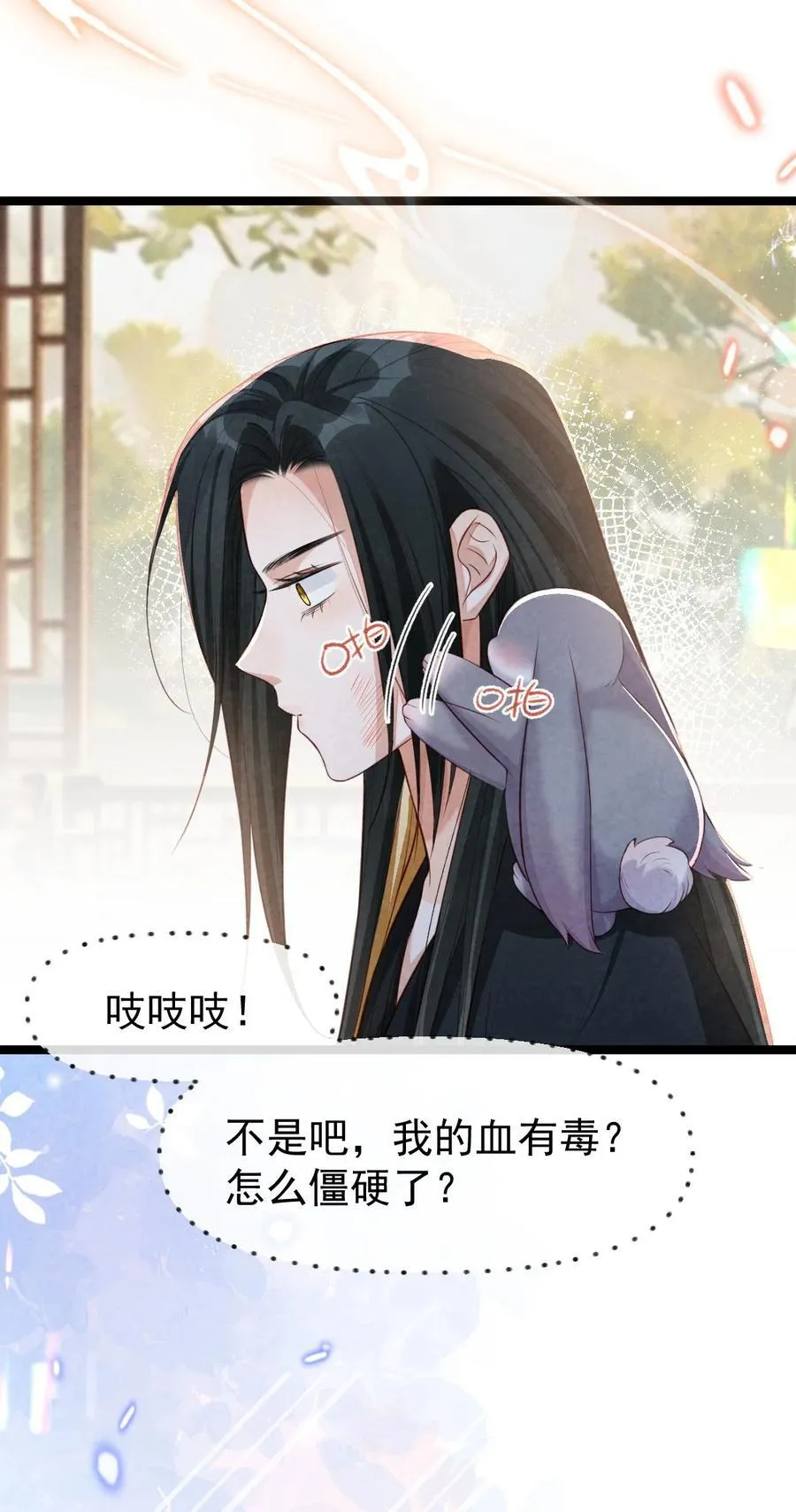 012 心怀不轨？33