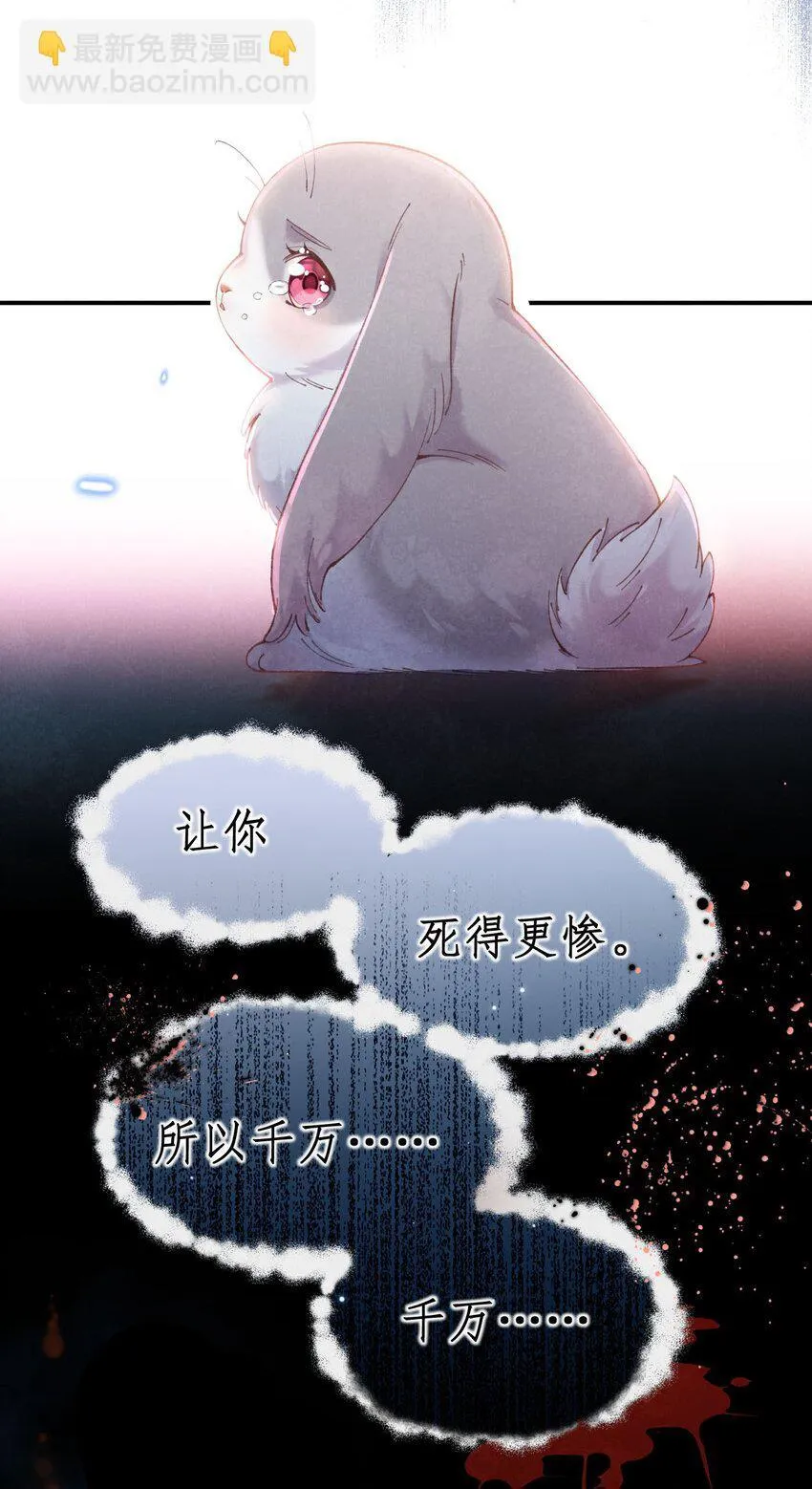 01 蛇兔一窝5