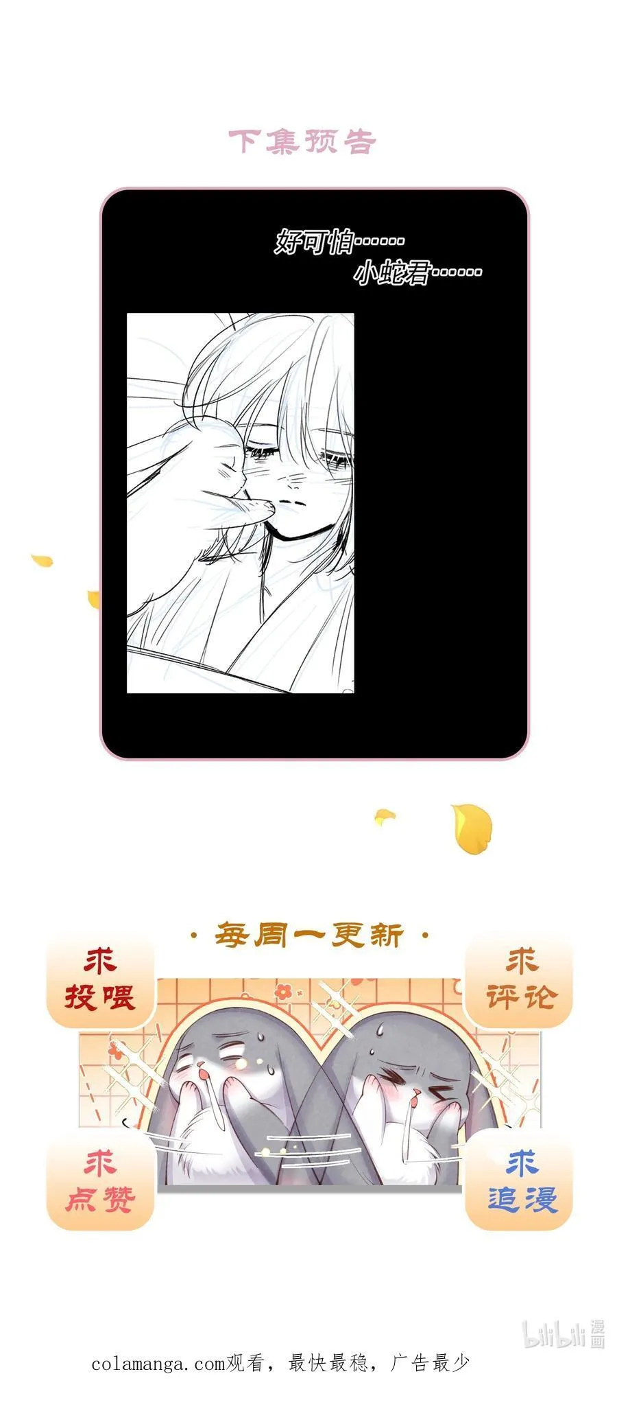012 心怀不轨？39