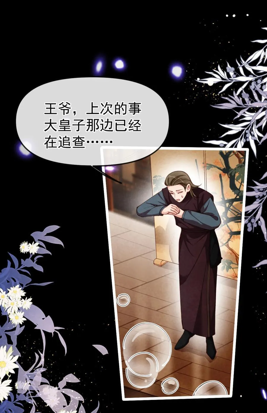 07 好兔先告状！9