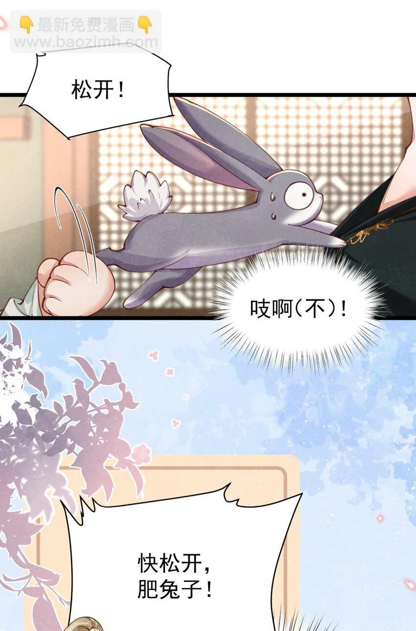 06 贪吃好色之兔21