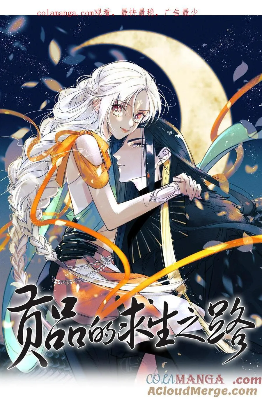 016 最后一餐？0