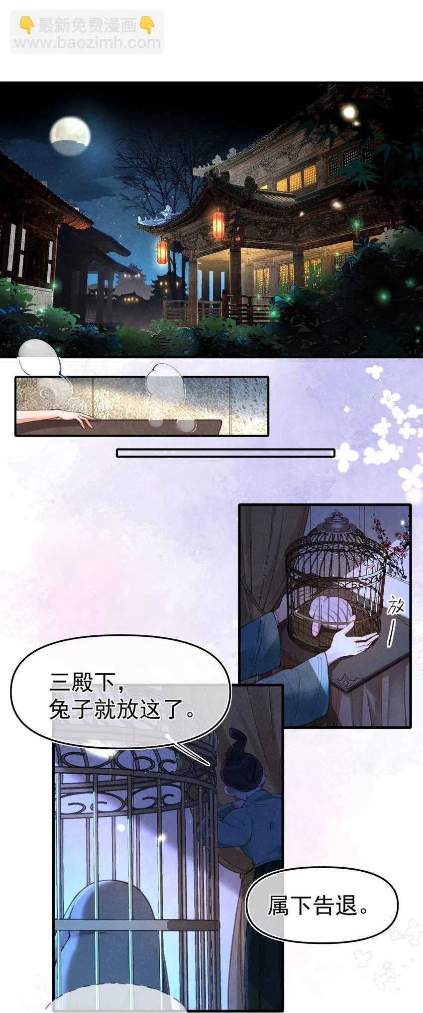 01 蛇兔一窝29