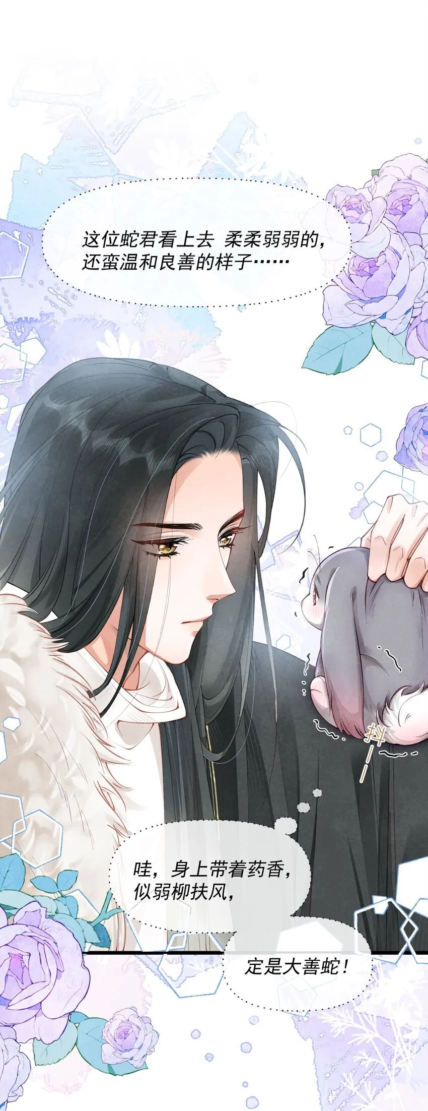 01 蛇兔一窝18
