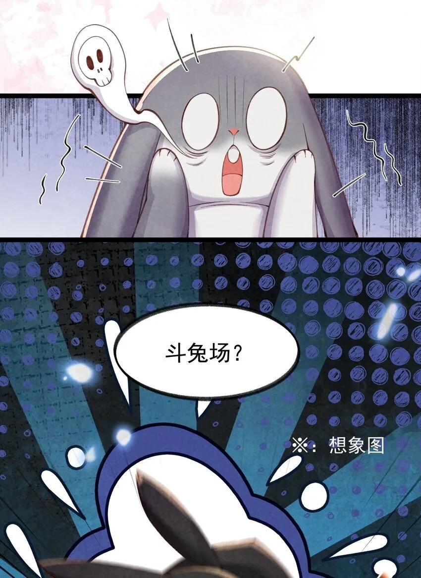 06 贪吃好色之兔14