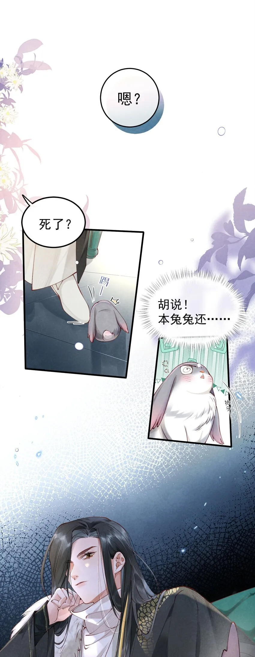 01 蛇兔一窝16