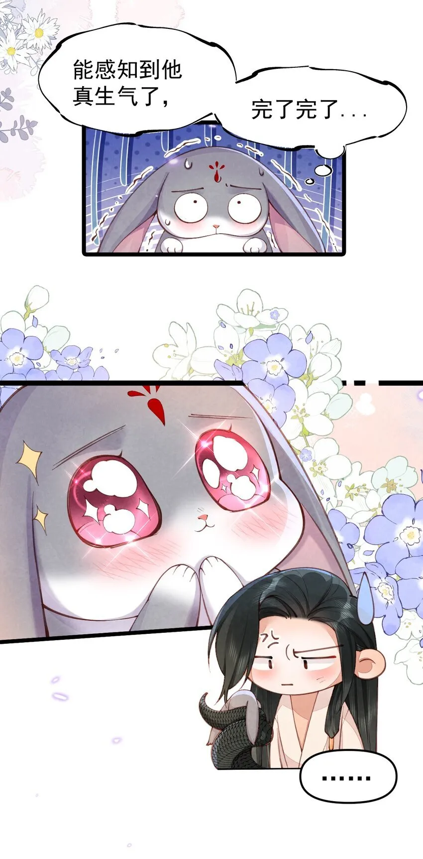 04 强兔锁男3