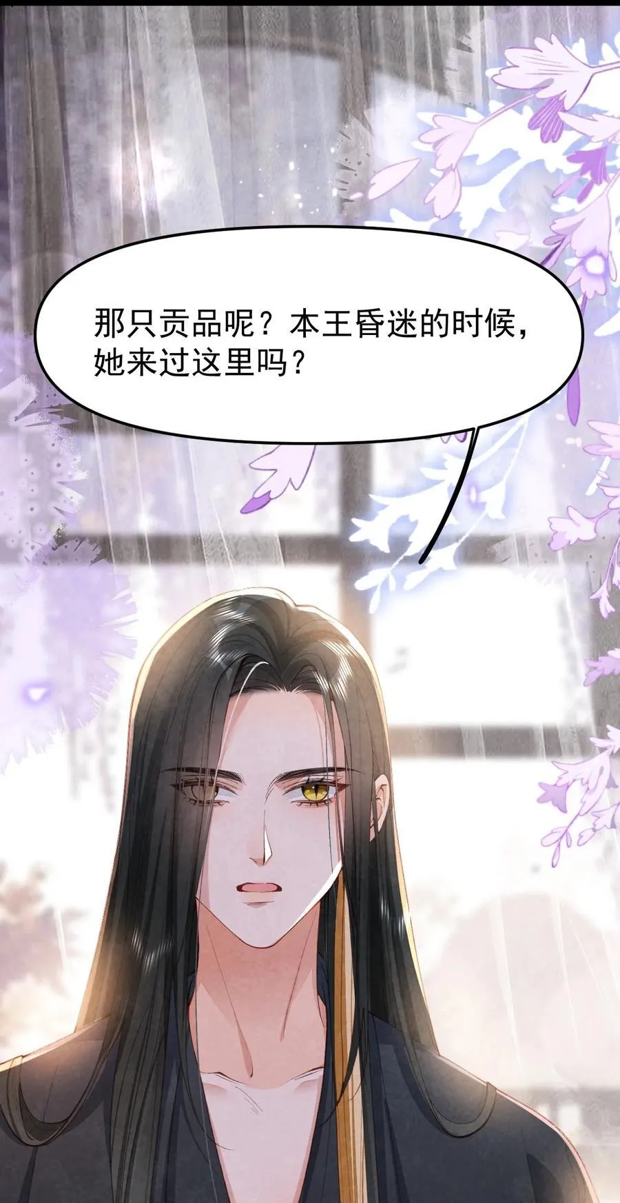 011 乘蛇之危32