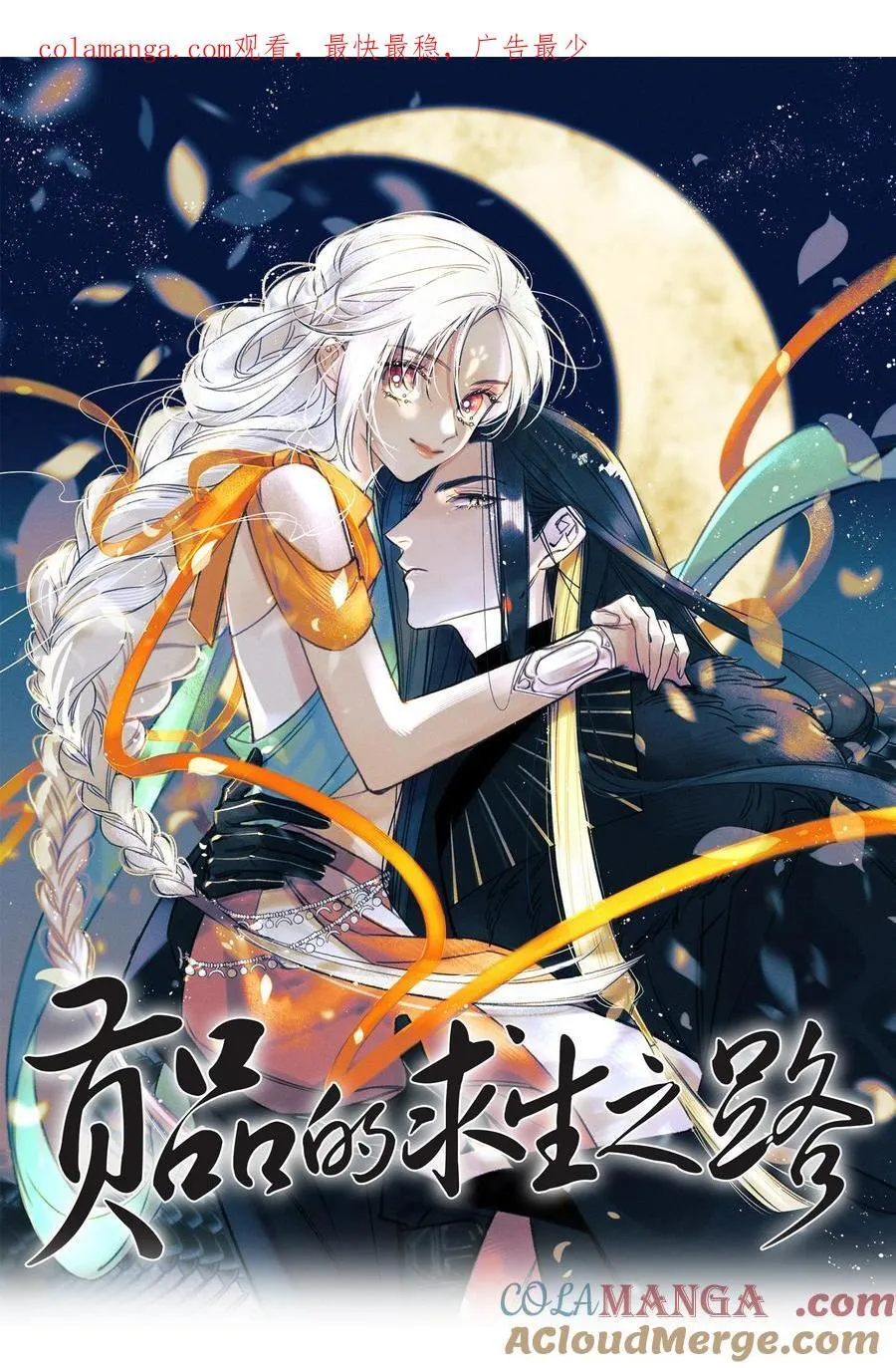 015 同病相怜0